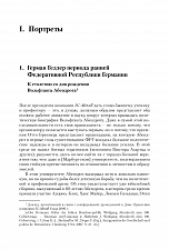 Внутренняя страница 5