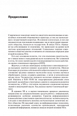 Внутренняя страница 6