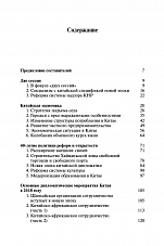 Внутренняя страница 3