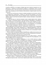Внутренняя страница 8