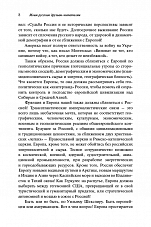 Внутренняя страница 7
