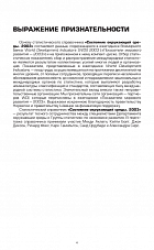 Внутренняя страница 4