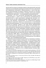 Внутренняя страница 6