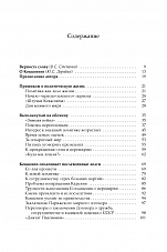 Внутренняя страница 4