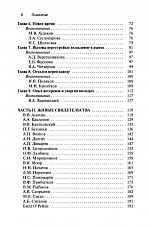 Внутренняя страница 4