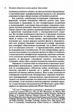 Внутренняя страница 6
