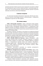 Внутренняя страница 7