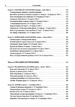 Внутренняя страница 7