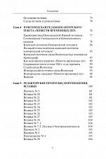 Внутренняя страница 5