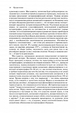 Внутренняя страница 10