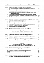 Внутренняя страница 4