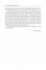 Внутренняя страница 7