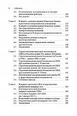 Внутренняя страница 4