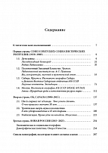 Внутренняя страница 4