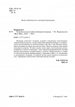 Внутренняя страница 2