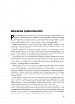 Внутренняя страница 7