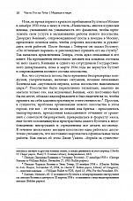 Внутренняя страница 8