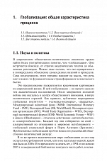 Внутренняя страница 8