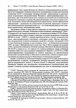 Внутренняя страница 8