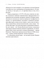Внутренняя страница 6