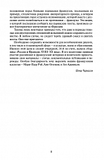 Внутренняя страница 10