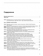 Внутренняя страница 3