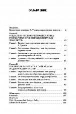 Внутренняя страница 3