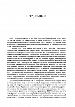 Внутренняя страница 5