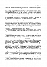 Внутренняя страница 9