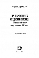 Внутренняя страница 2