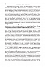 Внутренняя страница 5