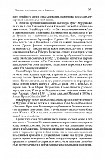 Внутренняя страница 10