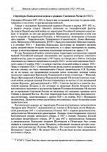 Внутренняя страница 10
