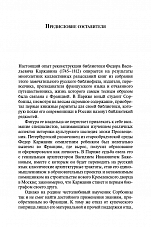 Внутренняя страница 4