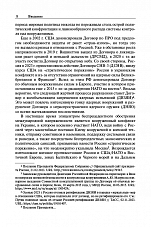 Внутренняя страница 6
