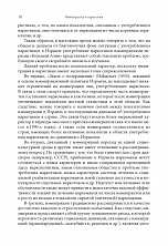 Внутренняя страница 10