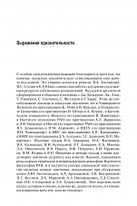 Внутренняя страница 5