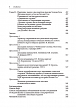Внутренняя страница 6