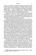 Внутренняя страница 9