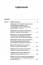 Внутренняя страница 4