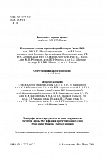 Внутренняя страница 3