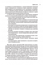 Внутренняя страница 7