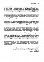 Внутренняя страница 9