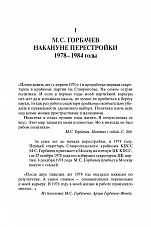 Внутренняя страница 7