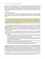 Внутренняя страница 4