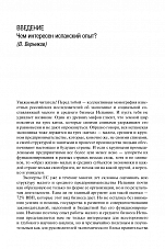 Внутренняя страница 4