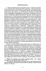Внутренняя страница 8