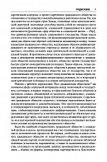 Внутренняя страница 6