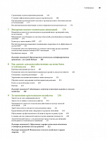 Внутренняя страница 5