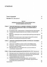 Внутренняя страница 3